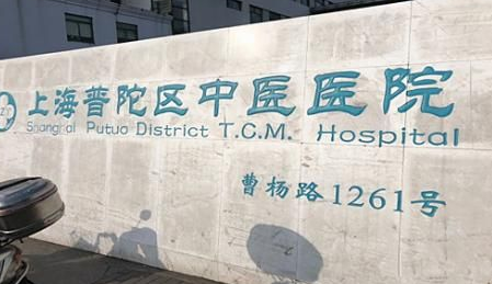 舟山普陀区中医院整形外科好吗？内附隆鼻案例+价格表参考