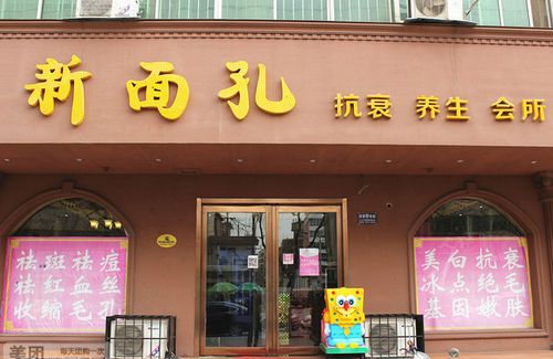 北京新面孔整形医院怎么样？医院介绍及耳部矫正价格表了解靠谱不