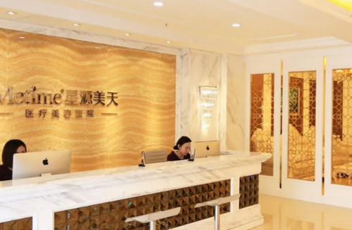 石家庄星源整形怎么样？从隆鼻项目收费价格及医院口碑来了解