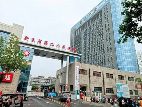 新乡市第二人民医院烧伤科正规吗？烧伤修复项目收费价格提前一览