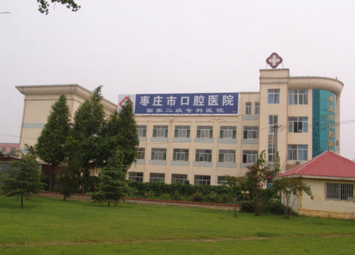 枣庄口腔医院整形美容外科种植牙多少钱？费用明细以及案例口碑全新来袭