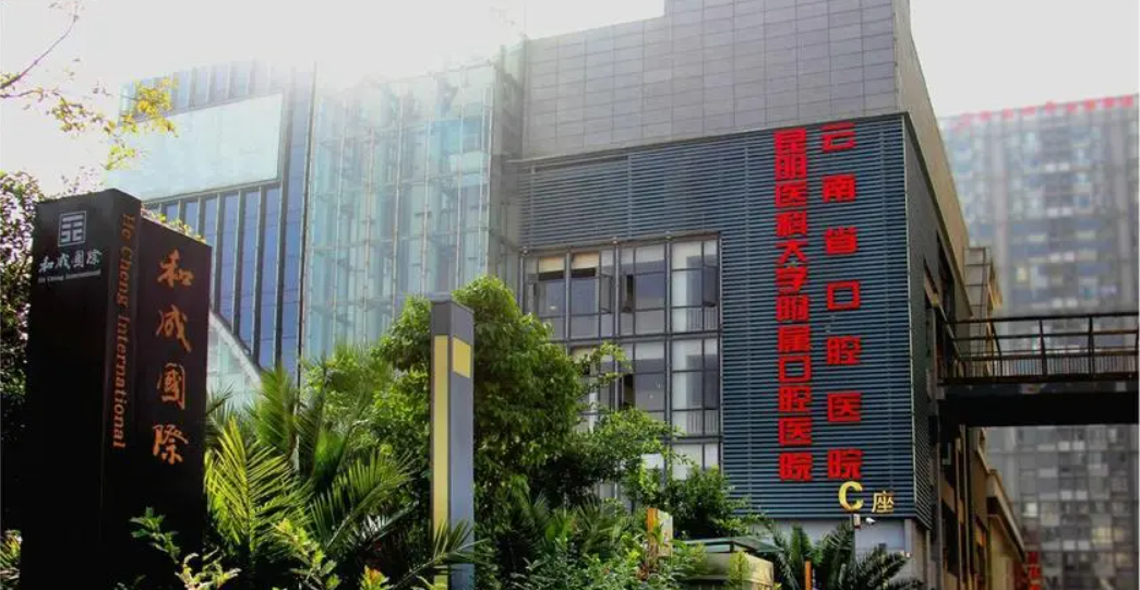昆明医科大学附属口腔医院正畸科怎么样？整牙案例反馈都给你备好了