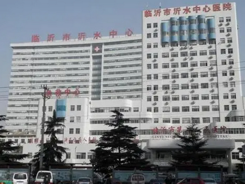 临沂市沂水中心医院整形美容科简介分享！含隆鼻价格收费表及科室介绍