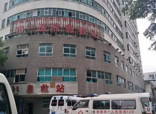 岳阳市一人民医院烧伤整形美容科祛疤案例+科室介绍，内附价格表2024参考
