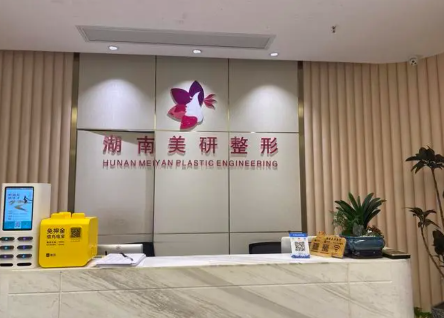 湖南长沙美研整形美容医院好吗？隆鼻真人案例反馈，内附价格表