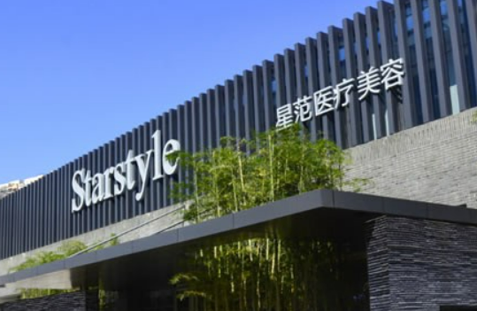 温州星范医学美容门诊部擅长项目、收费价格提前一览