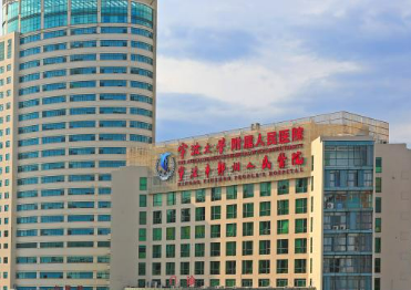 宁波大学附属人民医院整形美容科好不好？坐诊简介，费用标准一览