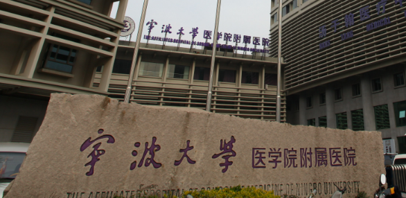宁波大学医学院附属医院整形美容外科正规吗？满足大家的变美需求，价格不贵！