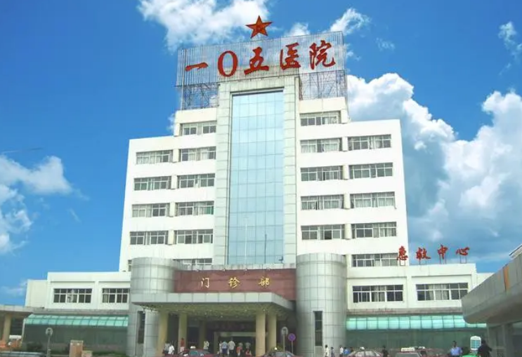 合肥105医院整形科医院简介/特色项目/价格反馈~