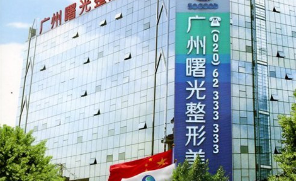 广州曙光医院怎么样？正规机构，值得推荐信赖