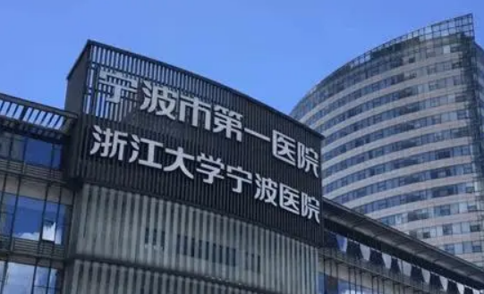 宁波市一院整形外科吸脂怎么样？有案例反馈见证水平，也有价格收费！