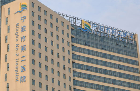 中国科学院大学宁波华美医院整形外科好吗？技术经验足/价格表