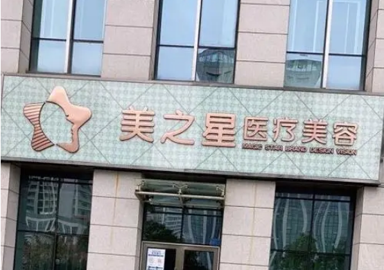 上海美之星医疗美容好不好？点开了解医院热门项目鼻部整形，值得推荐