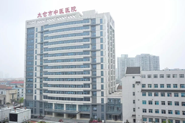 太仓市中医院整形外科价格怎么样？技术怎么样？简介资料分享！