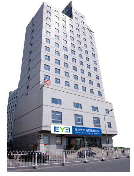 北京爱尔英智眼科医院收费高吗？精选医生信息+近视手术案例