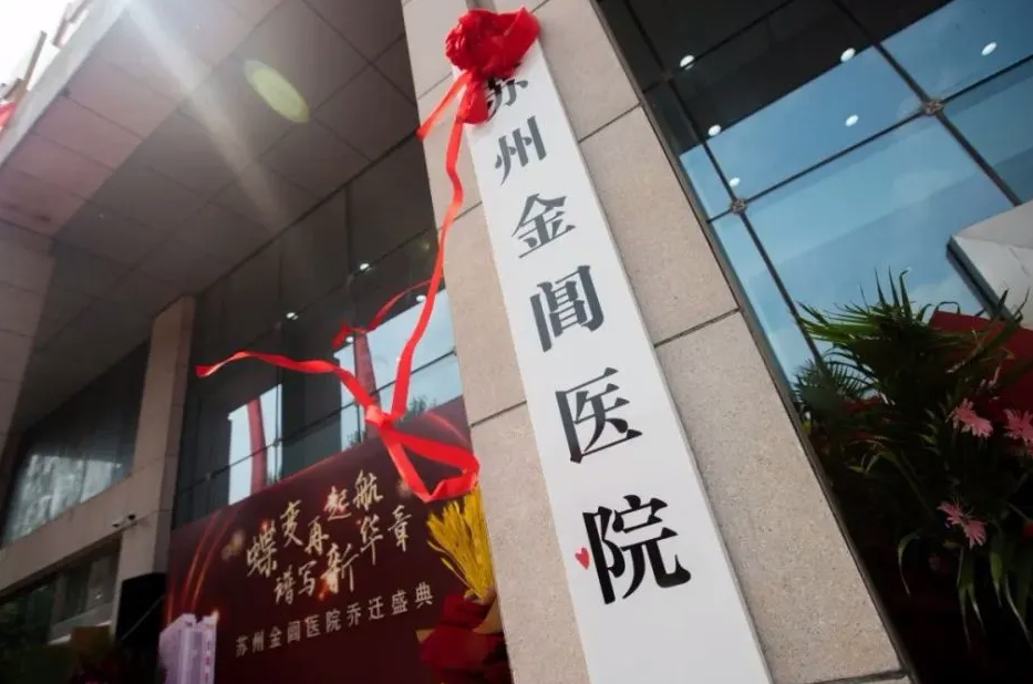 苏州金阊医院整形美容科好吗？激光祛斑效果展示