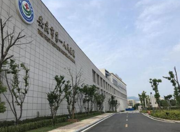 安庆市第一人民医院整形外科怎么样？价格收费及科室介绍在线分享！