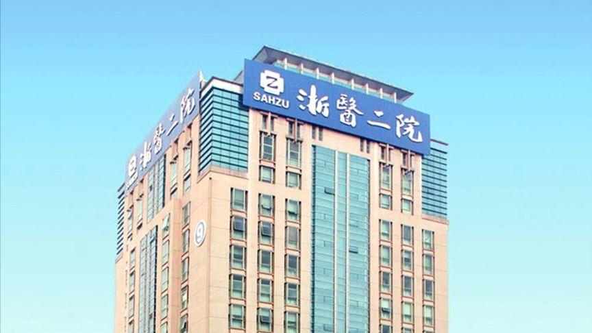 杭州浙二医院整形科怎么样？医院介绍_技术口碑可了解