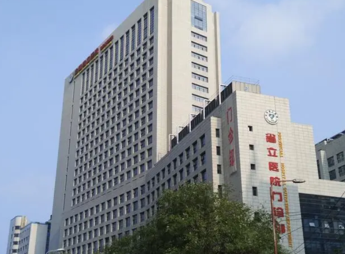 安徽省立医院整形科怎么样？科室简介_案例整理归纳！