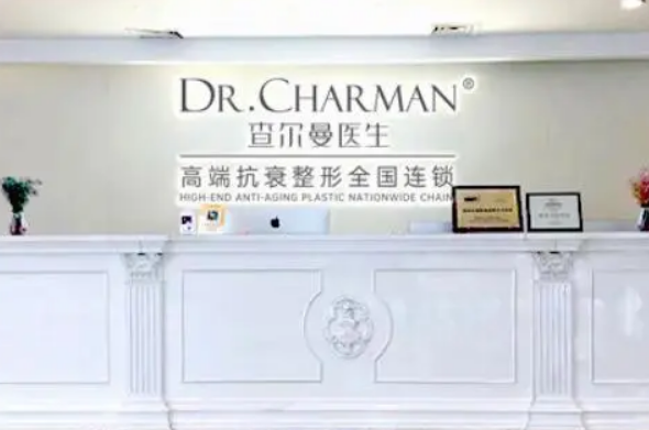 广州查尔曼整形医院好不好？附上双眼皮整形案例+医院基本信息