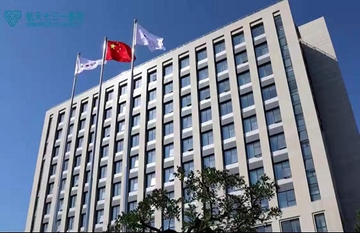 航天731医院整形外科怎么样？内附医院介绍＋案例分享