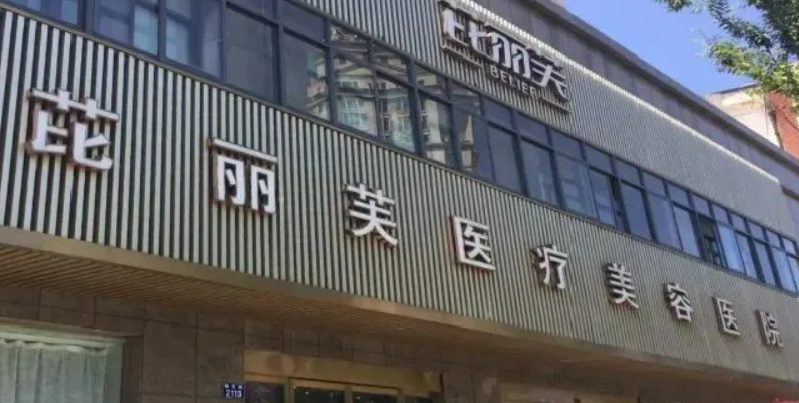 温州芘丽芙医疗美容医院价格表公开&医院介绍&热门项目