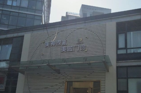 北京美神煦氰医美好不好？附上吸脂手术案例，打造美丽曲线
