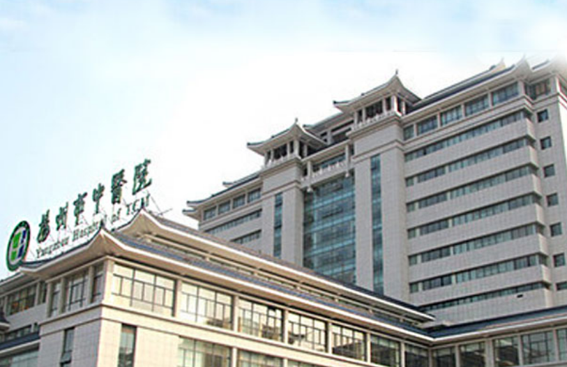 扬州市中医院医学美容中心价格贵吗？价格查询_科室介绍及口碑评价