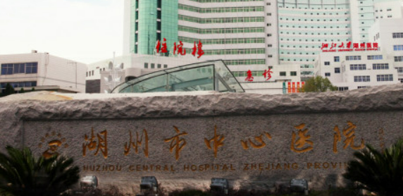 湖州中心医院整形科口碑如何？价格表+医生擅长公布！