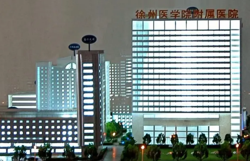 徐州二院整形美容科收费如何？给出机构简介及优势亮同步参考！