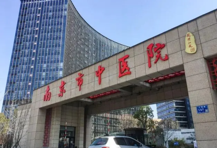 南京市中医院整形科贵吗？科室介绍_以及案例真实叙述！