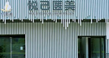 嘉兴悦己医学美容门诊部怎么样？推荐、口碑及擅长项目一览