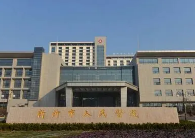 新沂市人民医院烧伤整形美容科怎么样？2024收费均价获取~还有简介反馈!