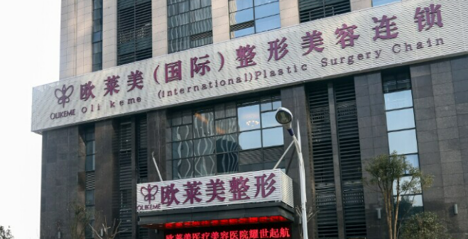 绍兴欧莱美医疗美容医院简介全新来袭！一览人气口碑资料