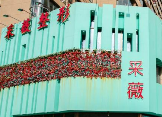 镇江润州采薇医疗美容诊所怎么样？价格表公开，附坐诊资料