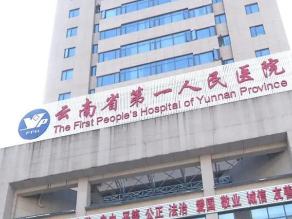 昆明医美整形公立医院有哪些?推荐人气口碑在线的医院