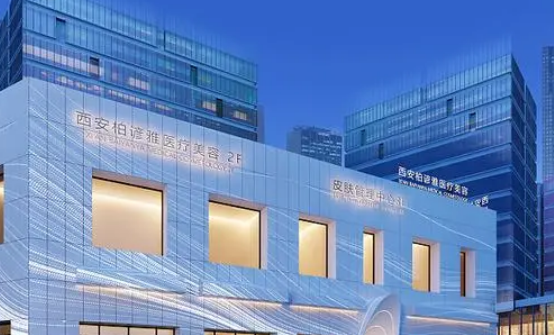 西安雁塔曲江皇城医疗美容诊所靠谱吗?技术水平和简介解析！