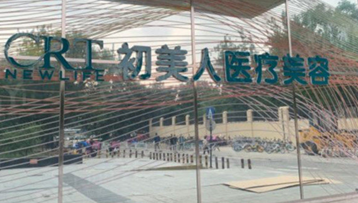 北京初美人医疗美容医院好不好？附上隆鼻手术分享，打造立体五官