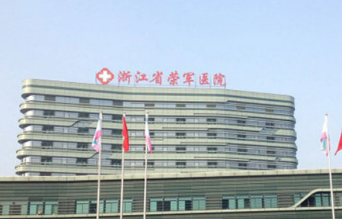 嘉兴荣军医院整形科好不好？资料详情+价格表一览