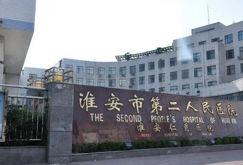 淮安第二人民医院整形美容外科怎么样？从隆鼻整形案例了解