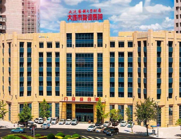 大连市友谊医院口腔科