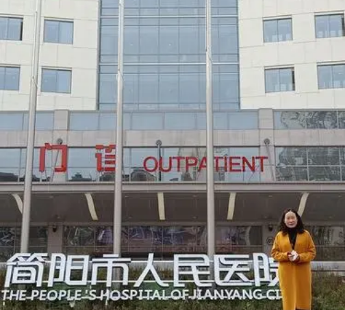 简阳市人民医院美容科
