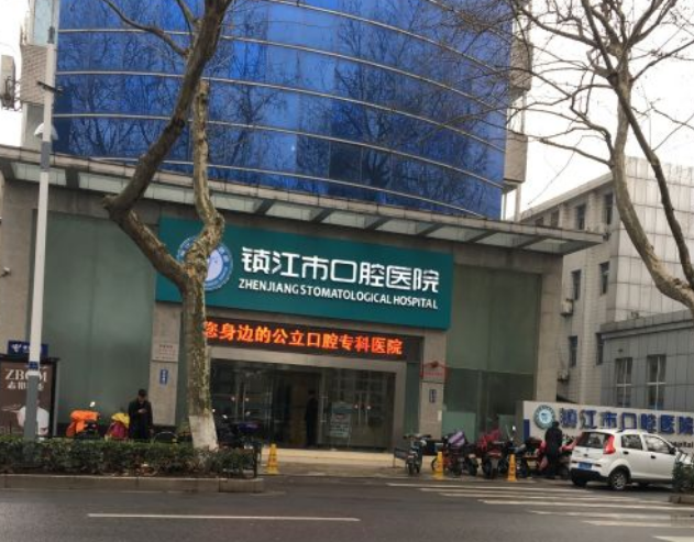 镇江市口腔医院正规吗？医院信息+技术优势查看！