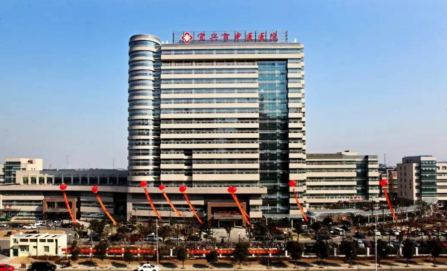 宜兴市中医院整形美容科怎么样？价目表大全！热门项目\特色技术介绍！