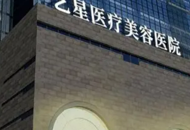 西安艺星医学美容医院简介全新上线！含医生技术特点介绍！