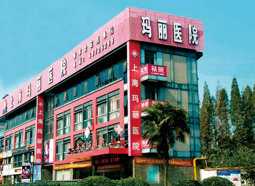 上海玛丽医院整形美容中心祛眼袋价格表|案例|口碑查收