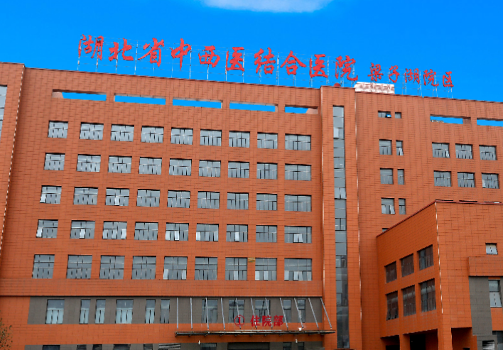 湖北省中西医结合医院医疗美容科怎么样？附上皮肤美容案例+医院基本信息
