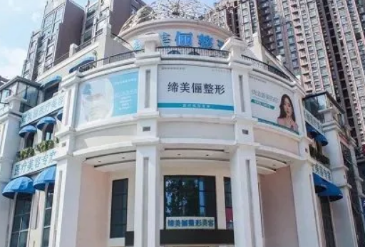 重庆美俪人生整形医院怎么样？附上吸脂手术案例+医院基本信息