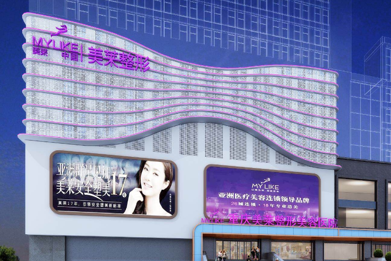 重庆美莱整形美容医院怎么样？附上激光美容案例，解决斑点苦恼