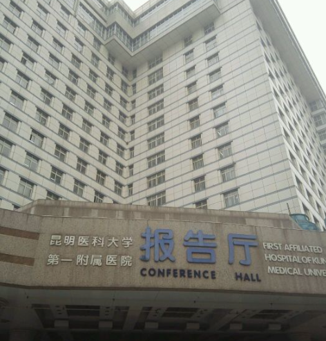 昆明附一院牙科怎么样?科室情况、牙齿矫正案例解读